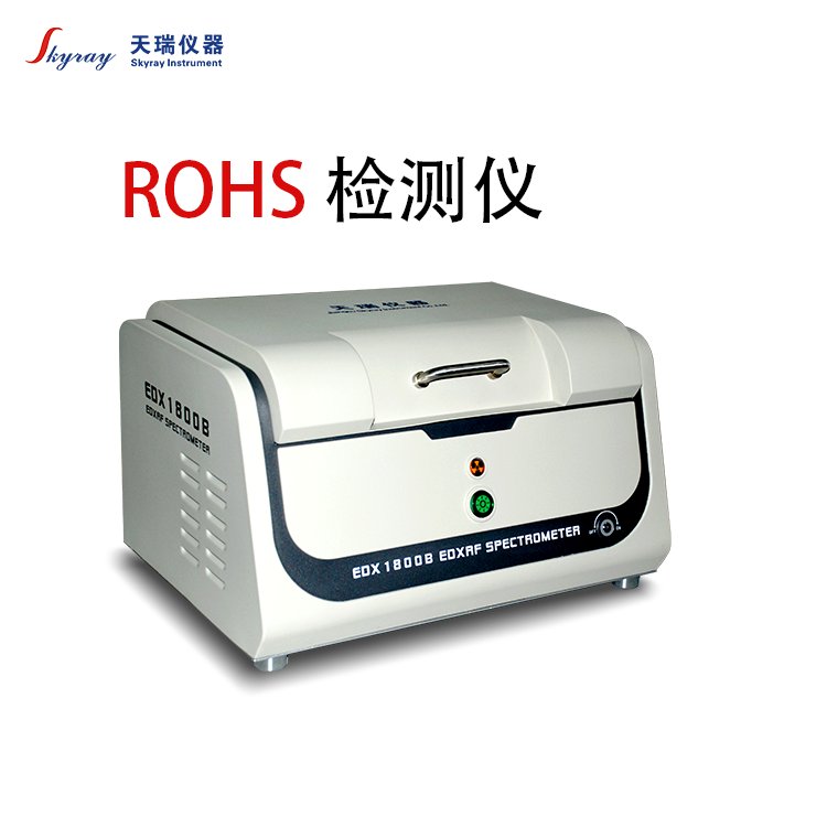 ROHS鹵素鍍層一體檢測儀生產廠家