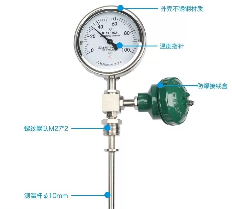 不锈钢双金属温度计