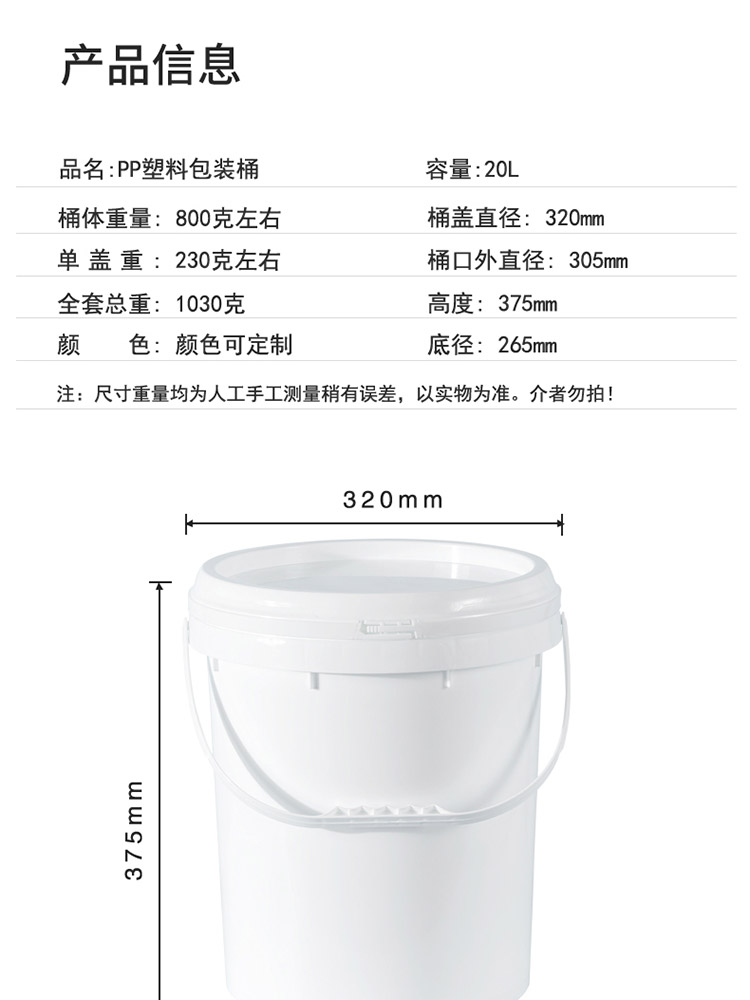 化工塑料桶