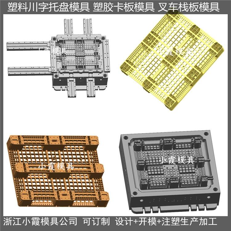 注塑托盘模具/大型注塑模具制造加工