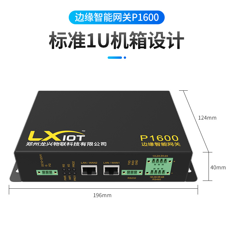 哈尔滨5G网关供应