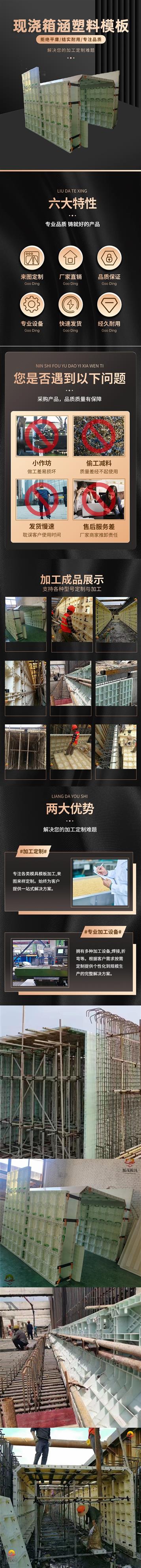 邯郸现浇管廊箱涵塑料模具型号