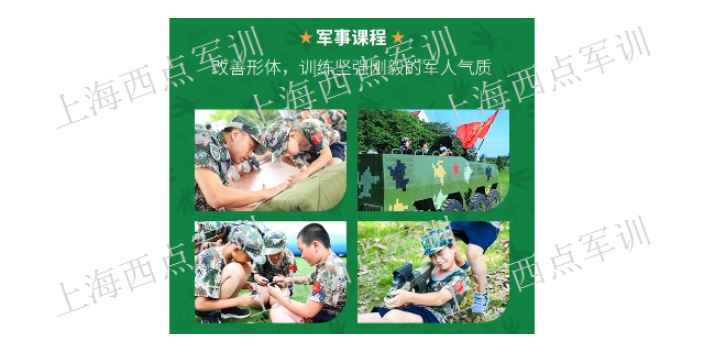 上海儿童军训夏令营收费标准,夏令营