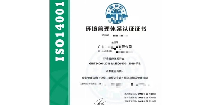 湖南iso14001环境管理体系认证有推荐的平台吗,iso