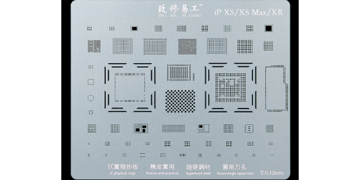 宿迁小米芯片植锡钢网制造商,芯片植锡钢网