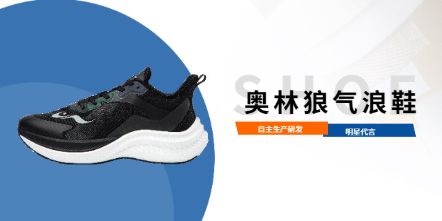 贵州冬款运动鞋代理商,运动鞋
