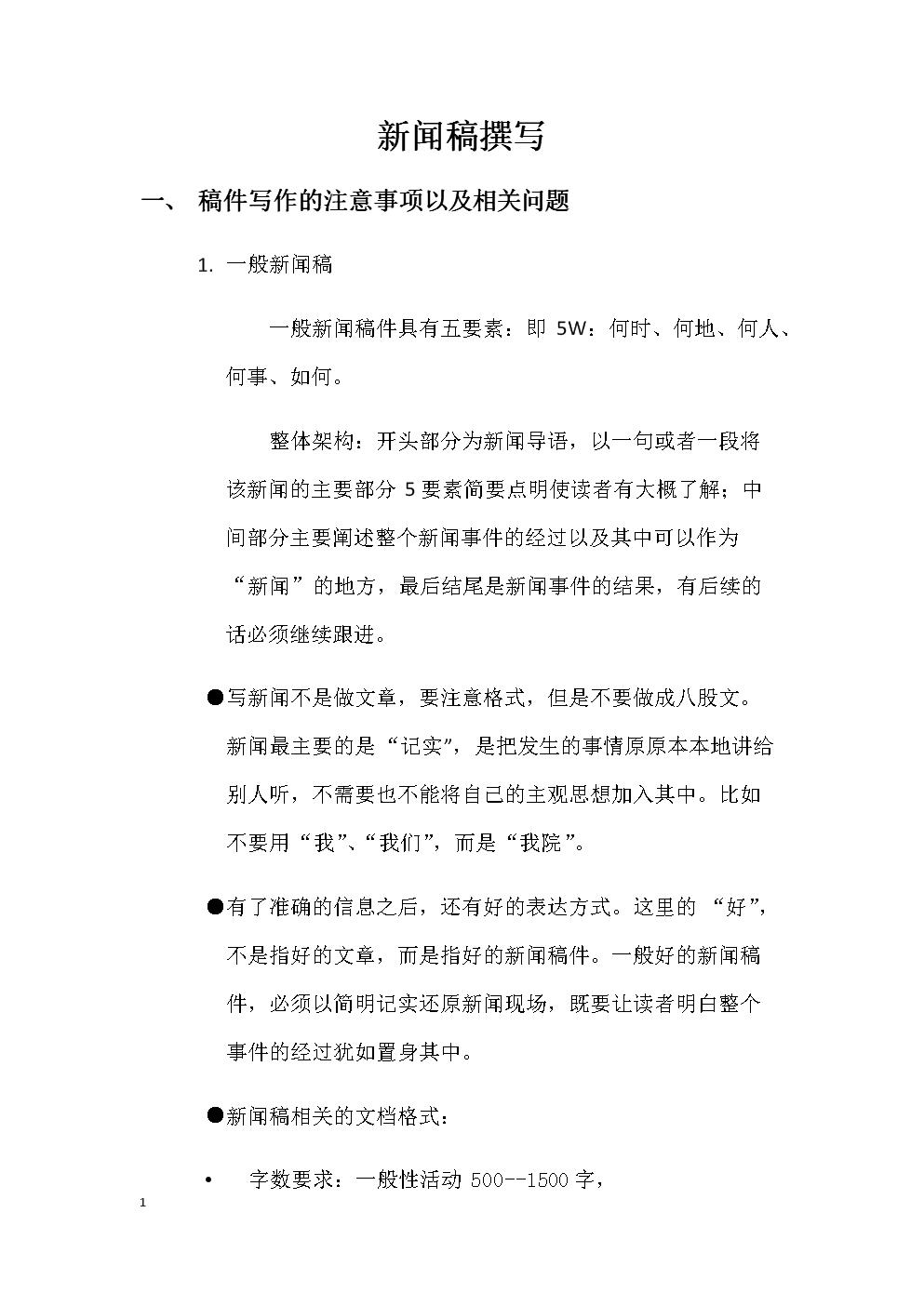 衢州年终考核新闻稿件发布
