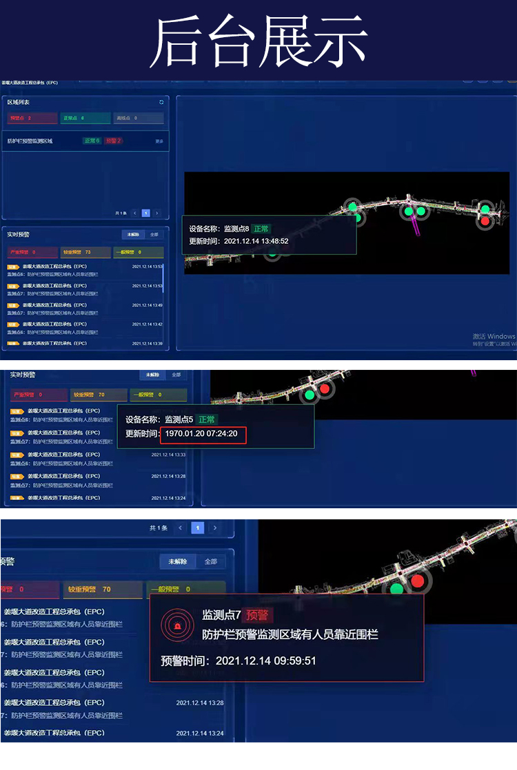 南昌临边防护安全监测