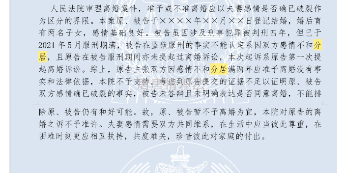 重庆军人诉讼离婚咨询,诉讼离婚