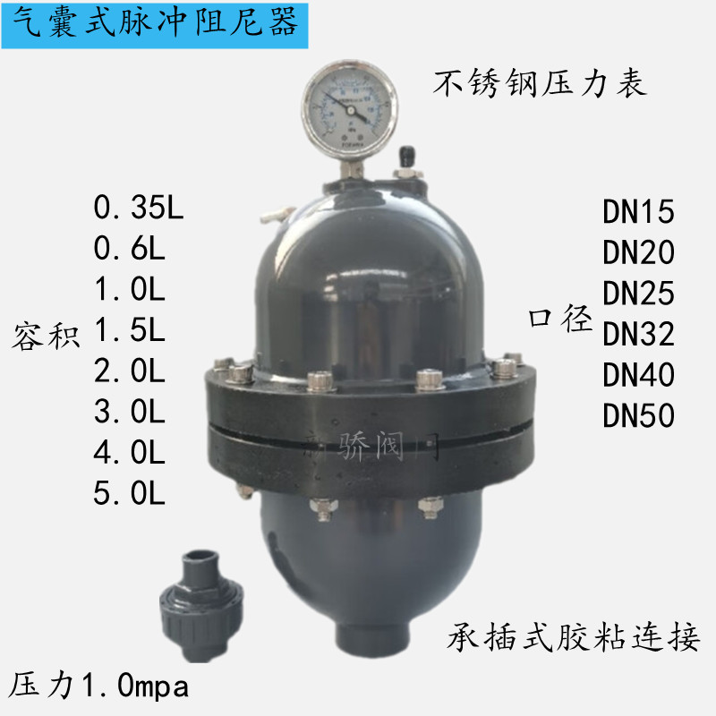 廊坊塑料脉冲阻尼器