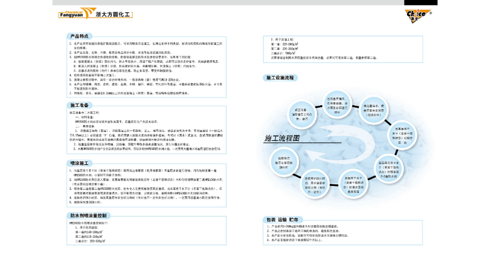 安徽抗裂硅质防水剂怎么选,防水剂