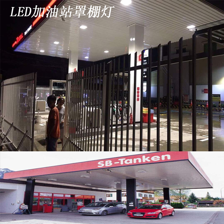 LED加油站灯厂家