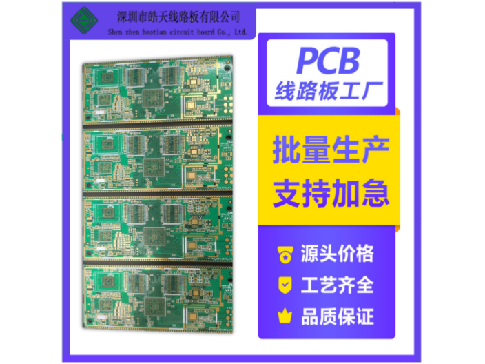 上海专业PCB线路板以客为尊,PCB线路板