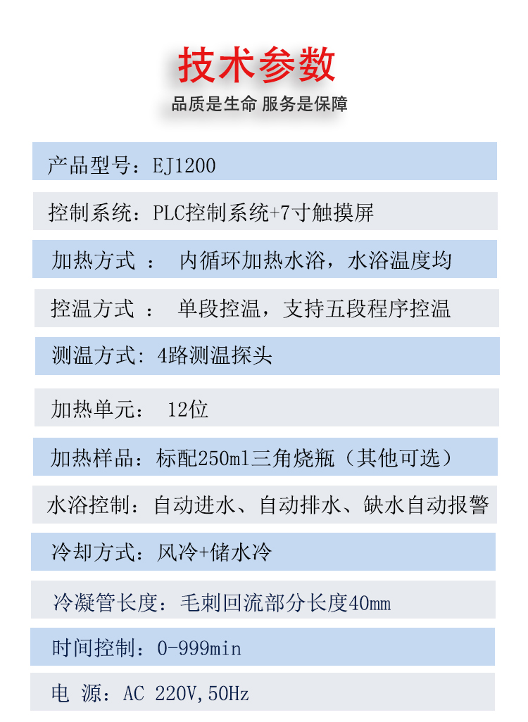 福州水浴冷凝回流提取仪报价