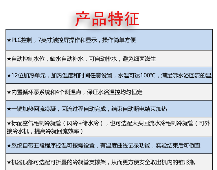 承德沸水浴加热回流装置型号