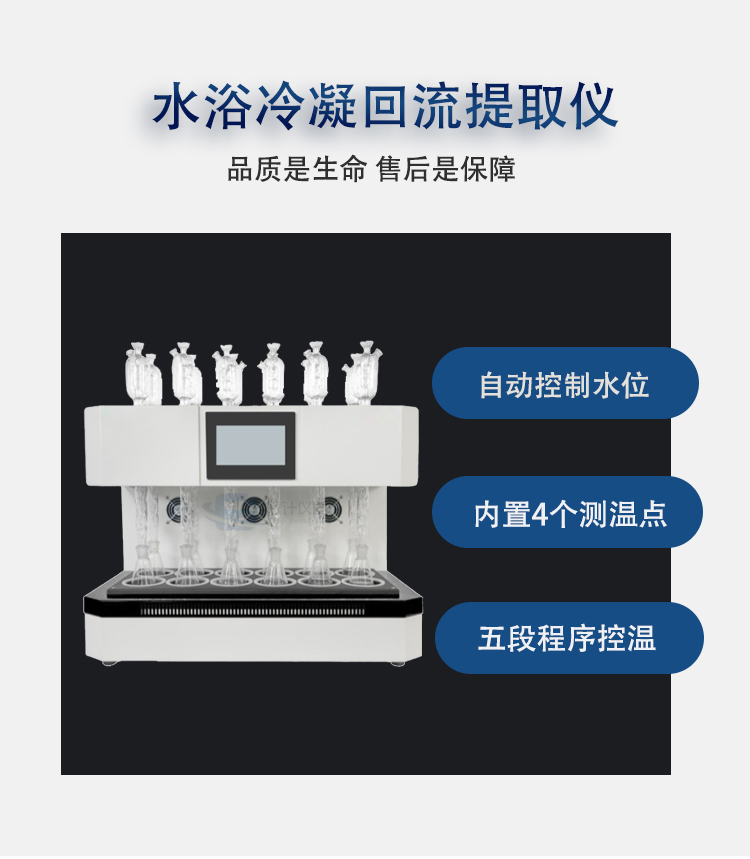 焦作水浴冷凝回流提取仪单价