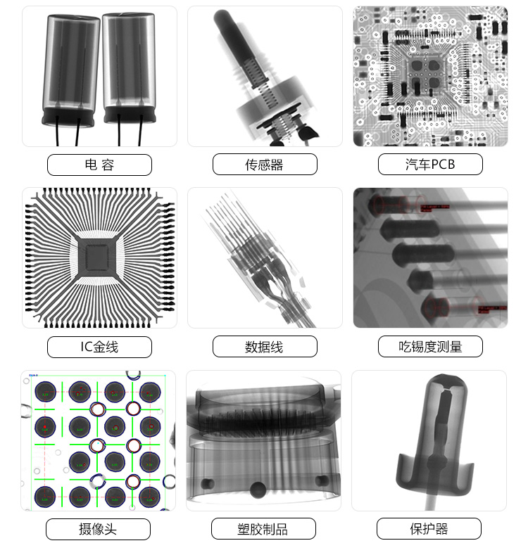 x-ray检测案例