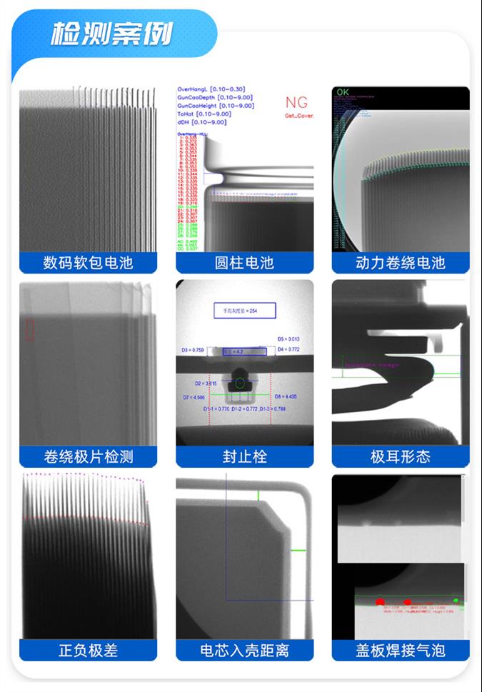 叠片动力电池在线检测设备