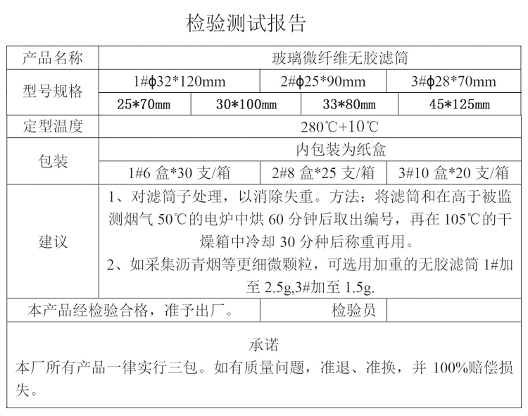 江苏省玻璃纤维玻璃纤维滤筒无锡湛海