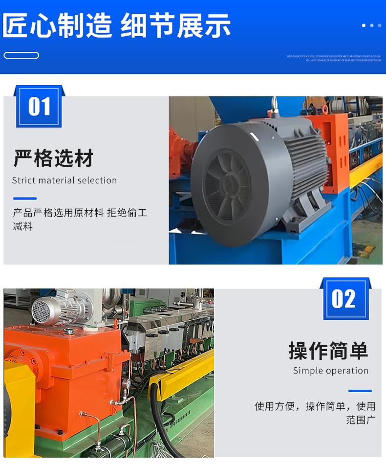 双螺杆填充混合改性造粒机生产线