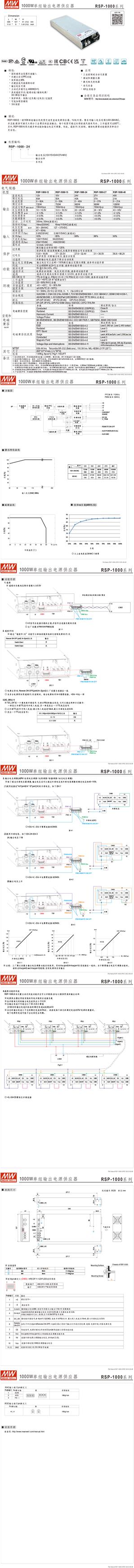 明纬开关电源RSP-1000-24 AC/DC电源