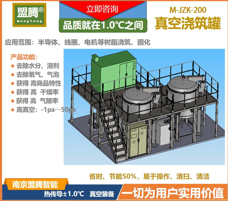 脱气真空固化烘箱