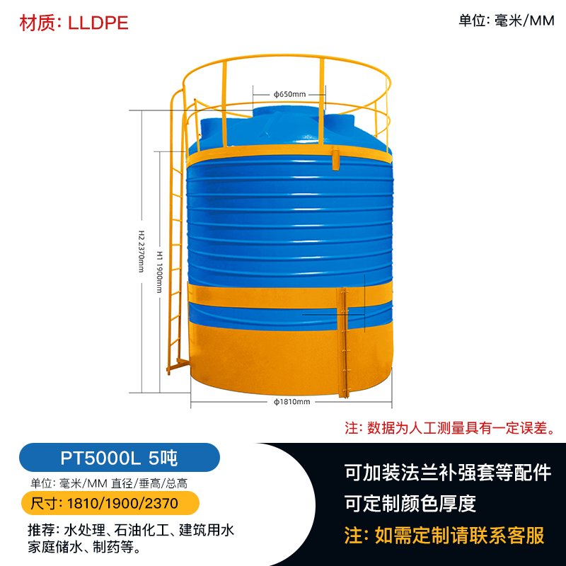 1吨塑料水箱