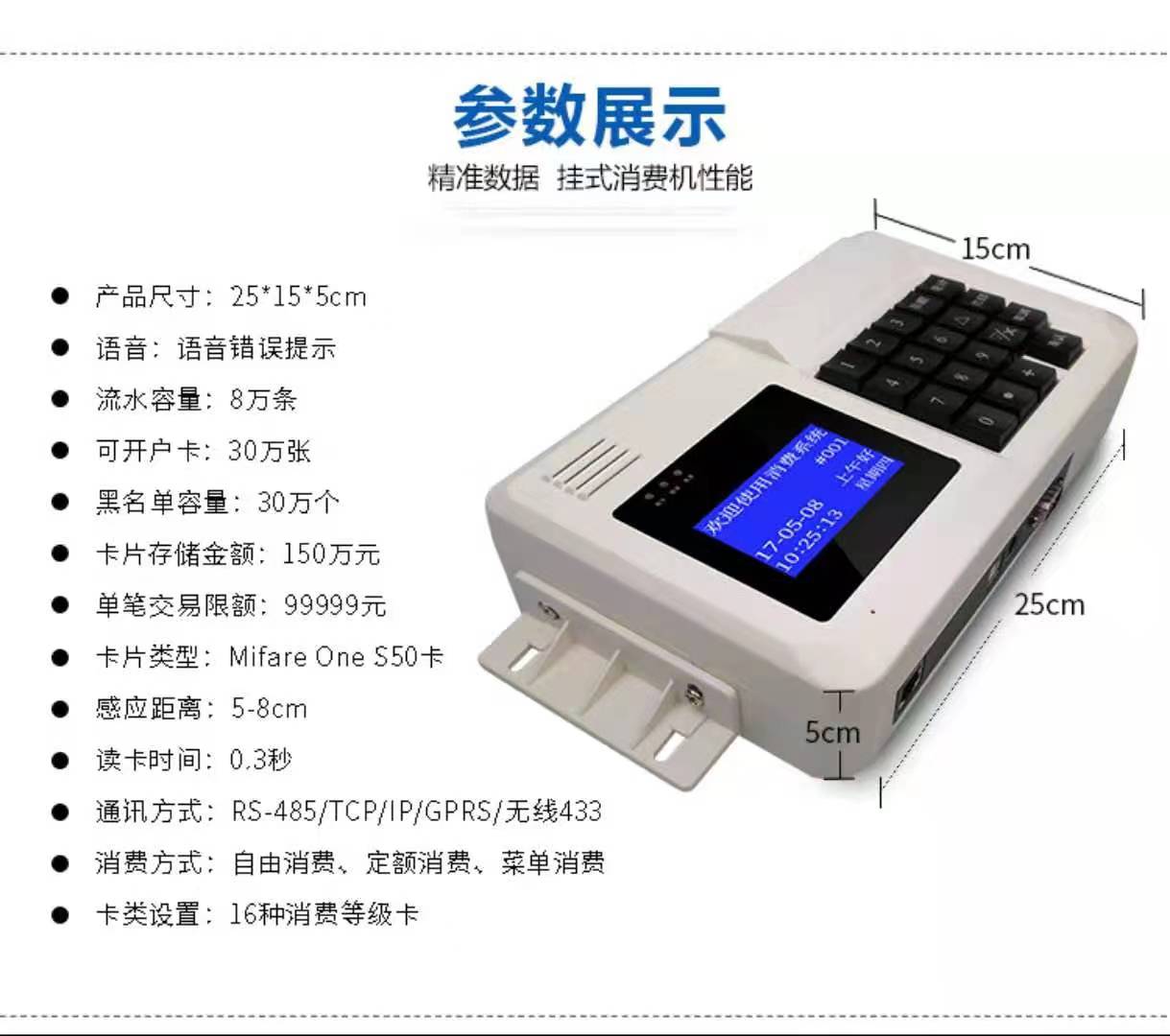 长沙智能IC卡消费系统厂家