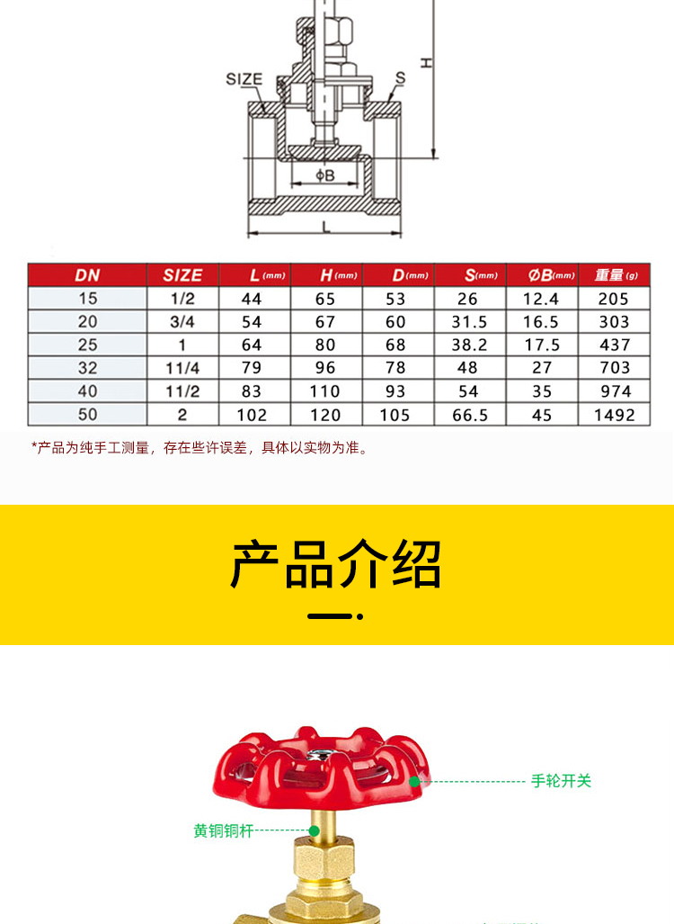 铜合金截止阀