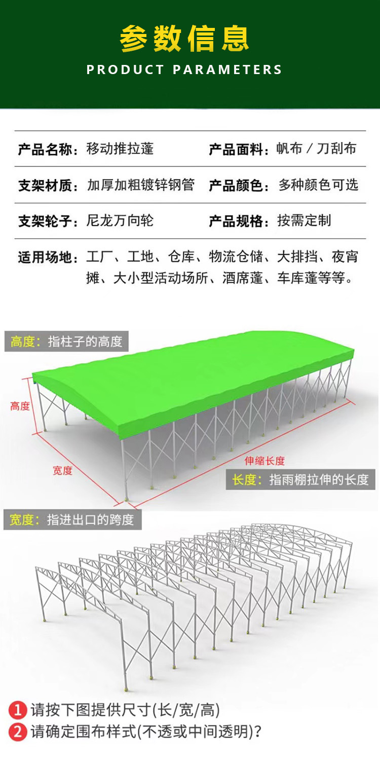 活动电动仓库帐篷