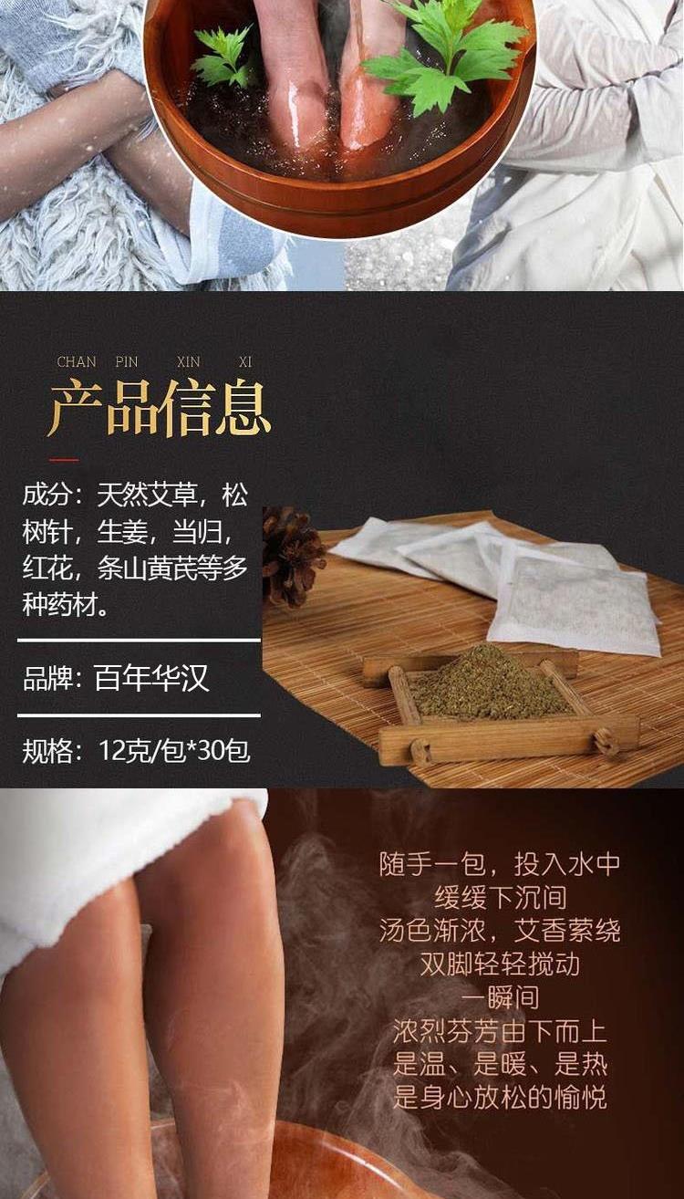 足浴粉包代加工