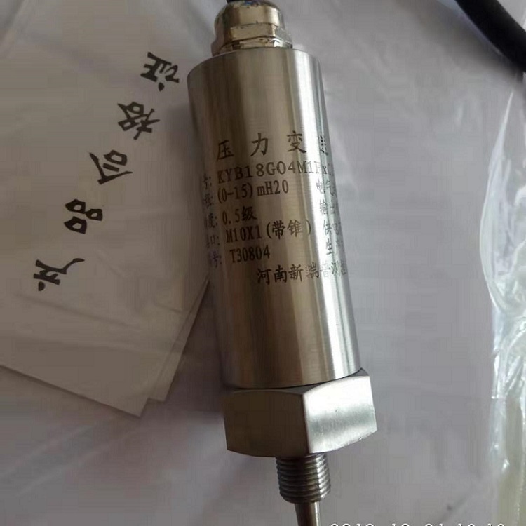 山东枣庄压力变送器GYD60