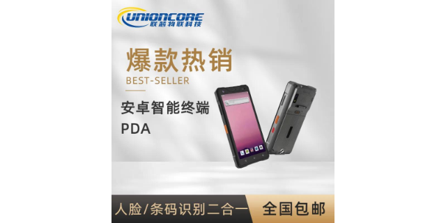 上海工业三防pda工厂直销,pda