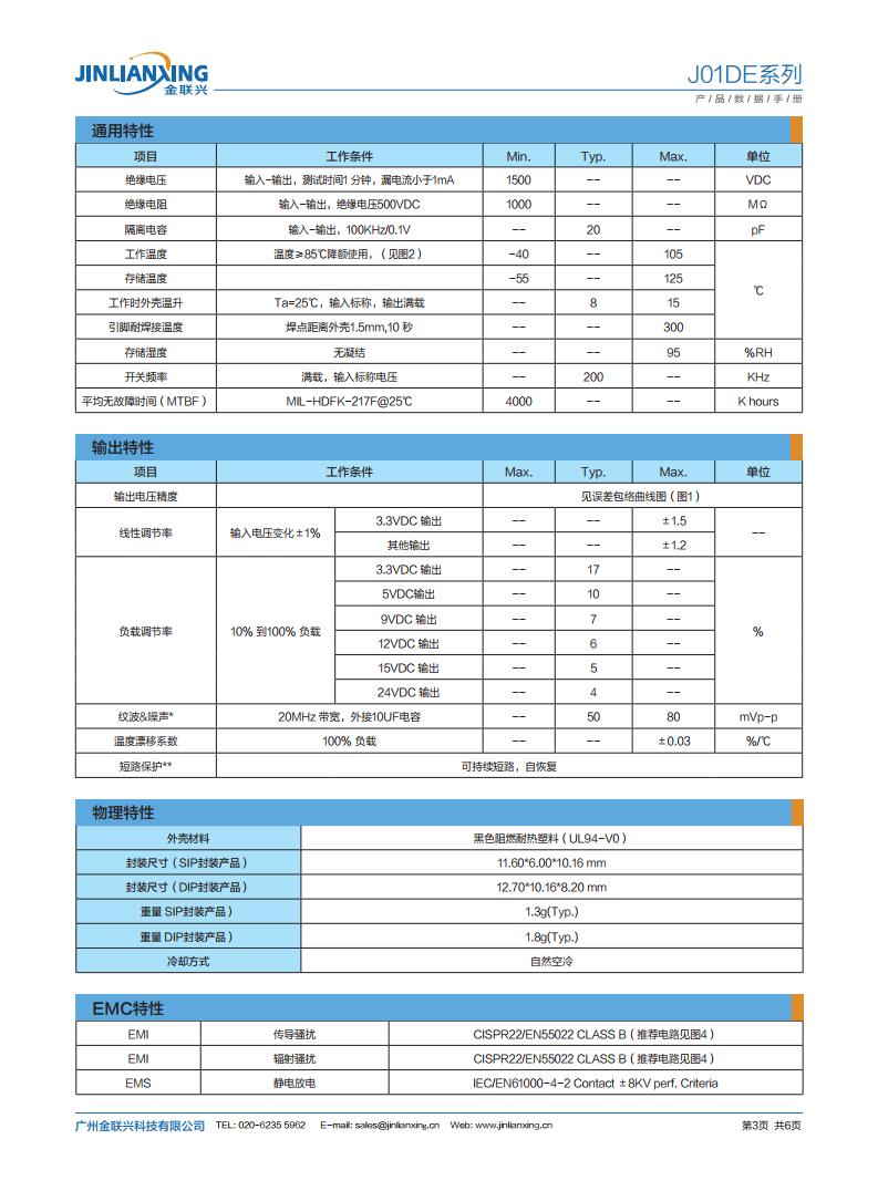 北京模块电源型号