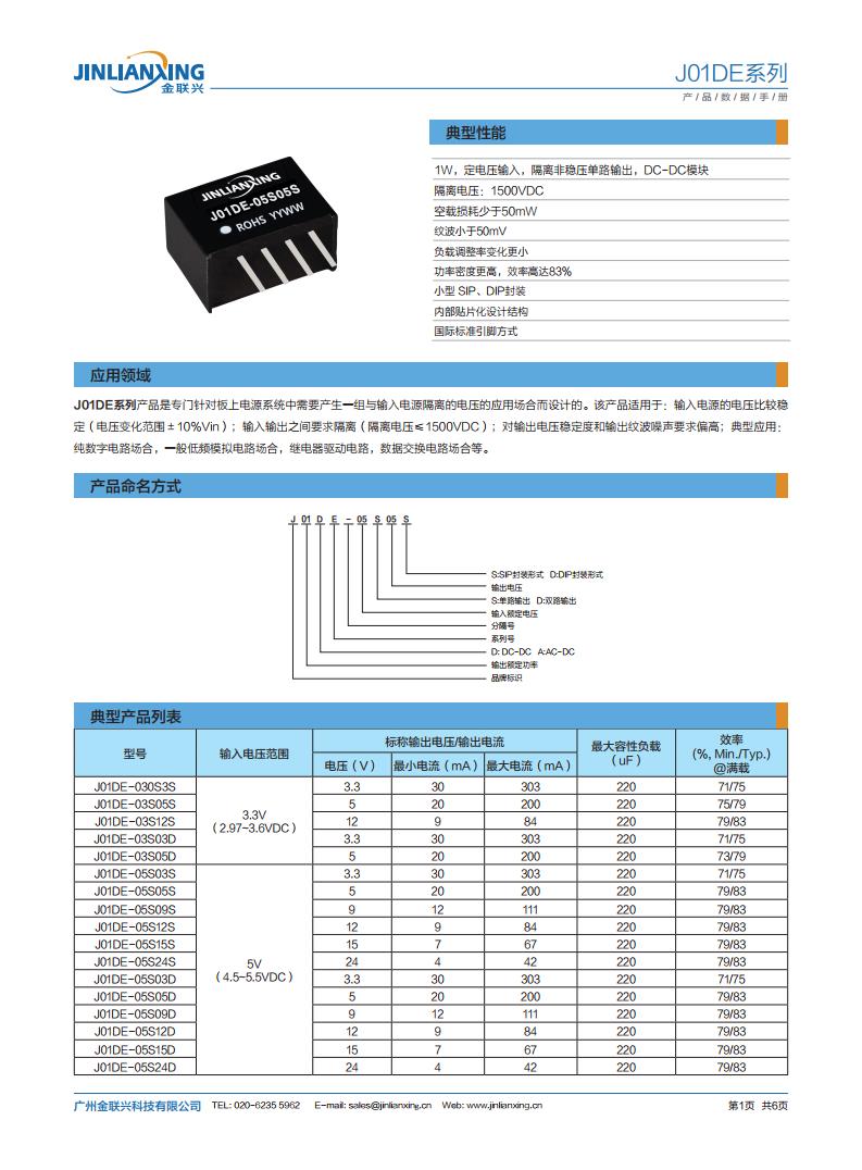 北京模块电源型号