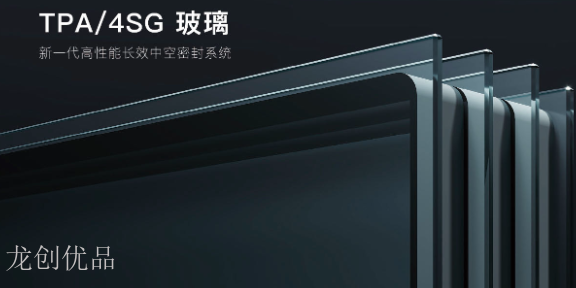 北京系统门窗4SG玻璃厂家有哪些,4SG玻璃