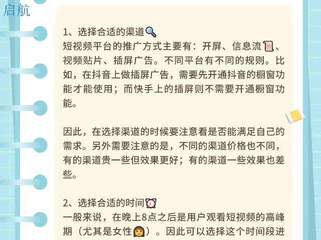 **策划公司短视频营销,短视频营销