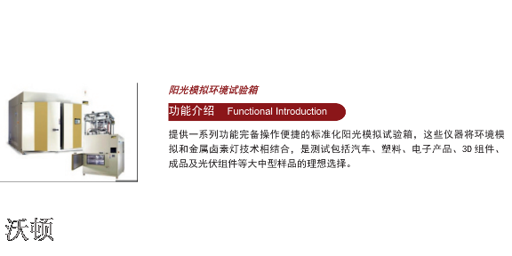 成都紫外老化试验箱批发零售,试验箱