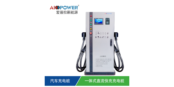杭州高温保护充电桩*,充电桩