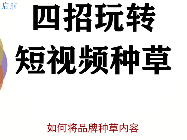 **策划公司短视频营销,短视频营销