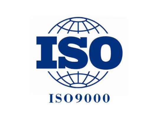 做iso9001认证的公司