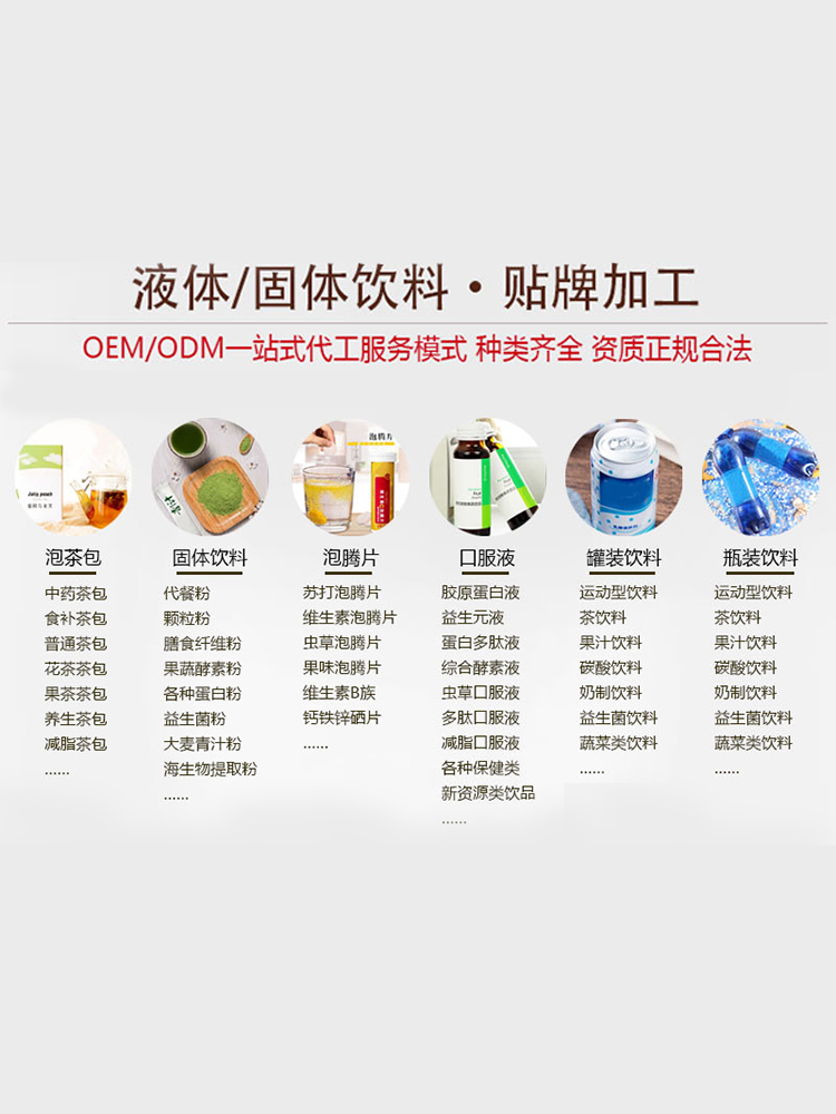 南宁男性功能性食品代加工