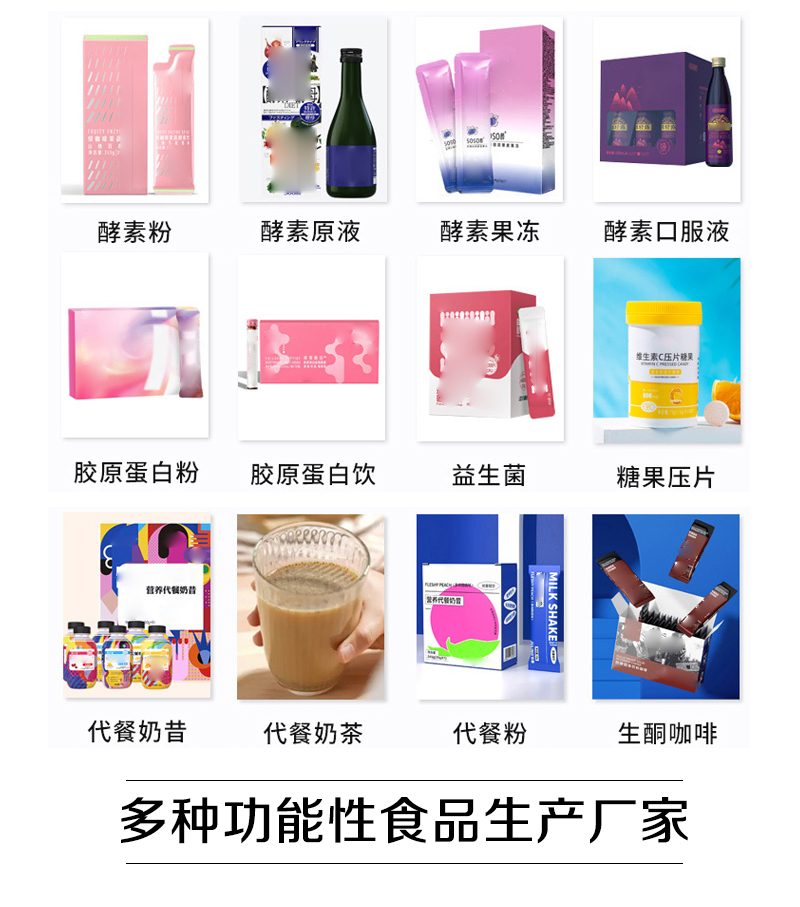 福州儿童特殊膳食食品贴牌代加工