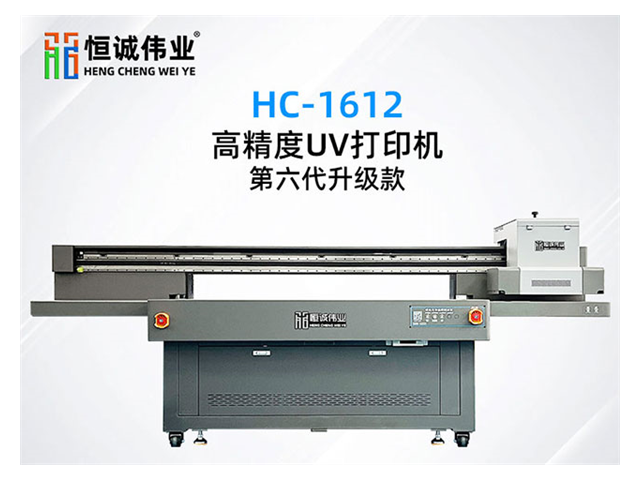 深圳铝板uv打印机供应商,uv打印机