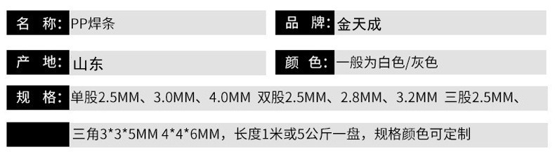 哈尔滨塑料焊条pvc塑料焊条三股