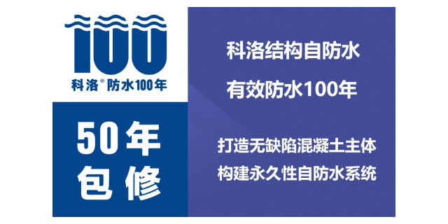 深圳防水工程结构自防水,结构自防水