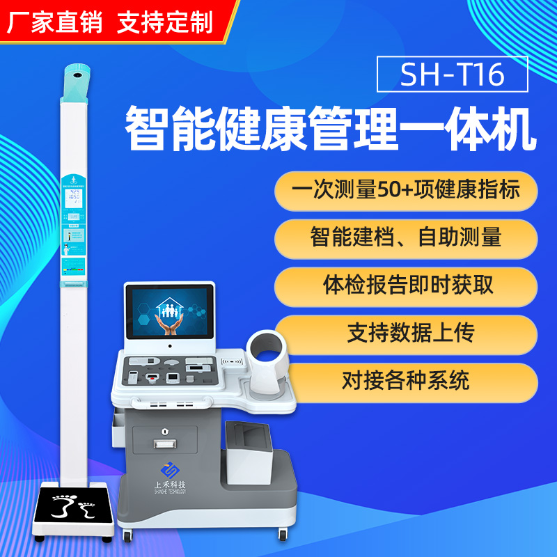 DXQC中医体质辨识系统