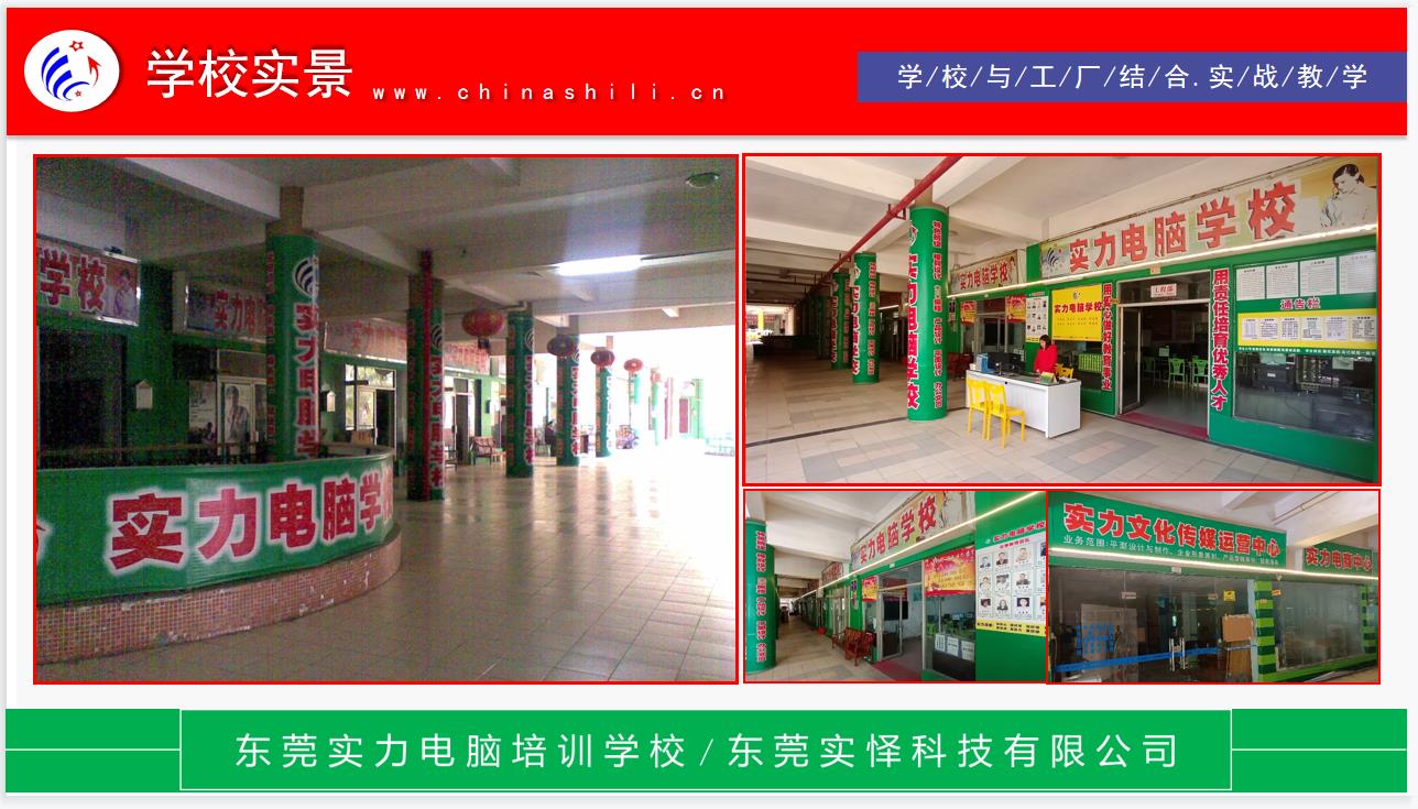 东莞凤岗ug模具设计培训学校