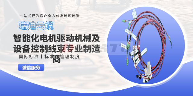 上海无人机工业设备线束哪里有卖的,工业设备线束