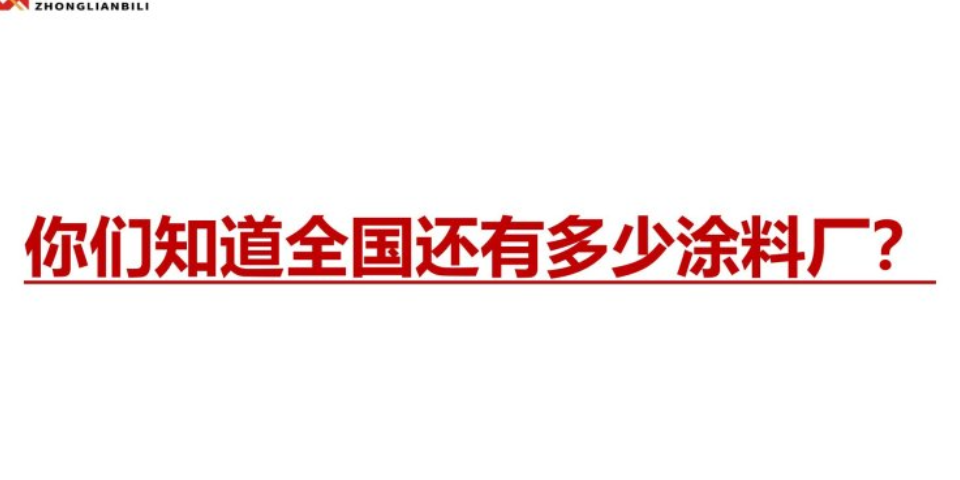 重庆进口涂料项目信息,涂料